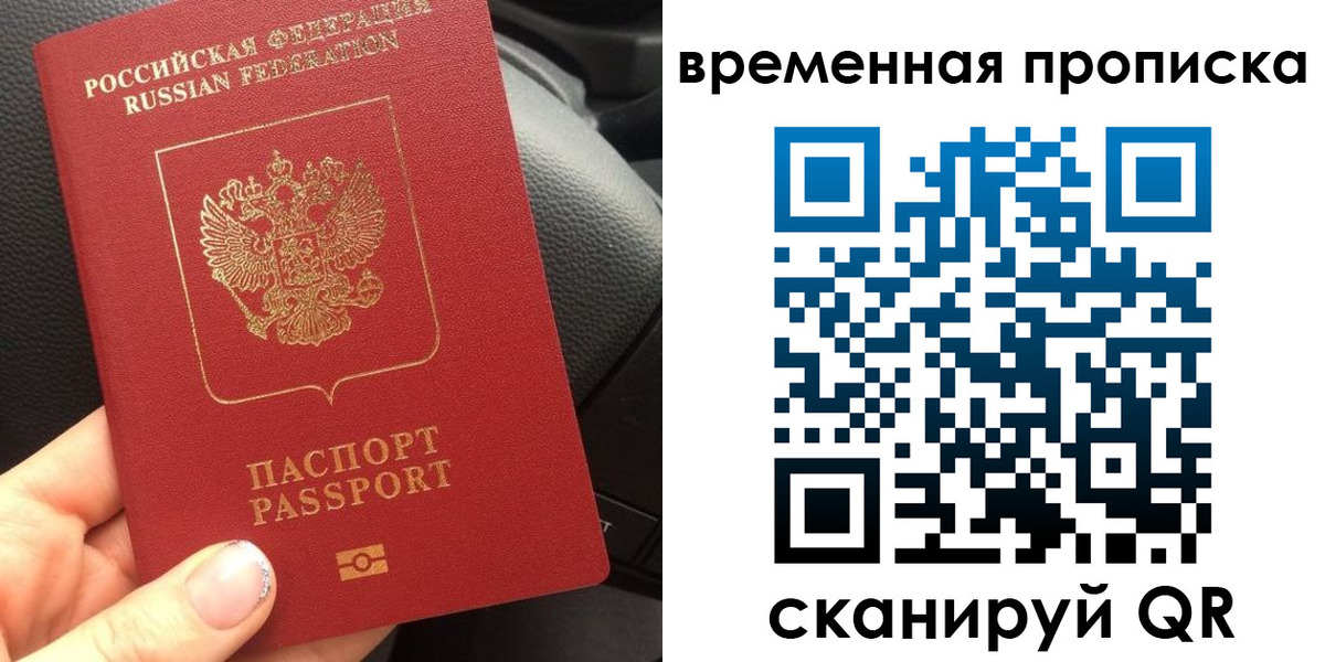 временная регистрация 2025 в Благодарном