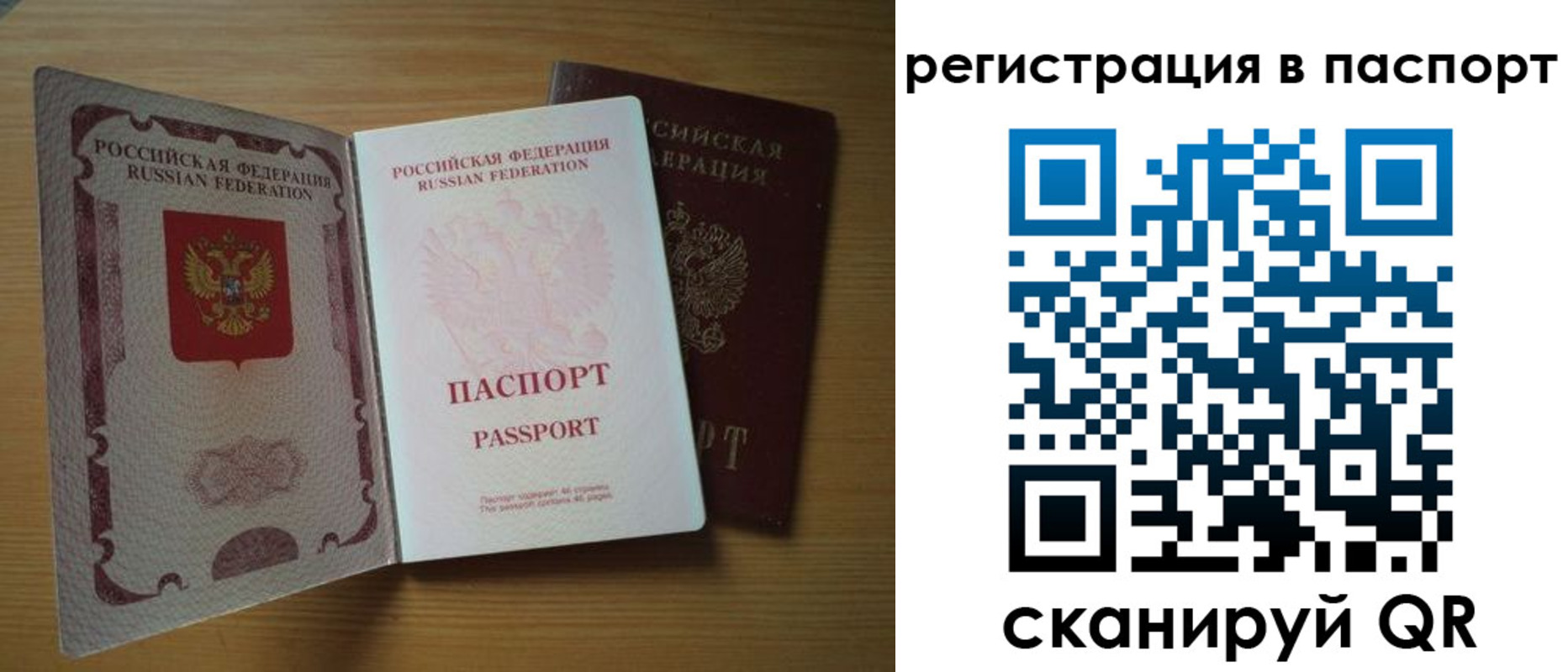 временная регистрация купить в Благодарном