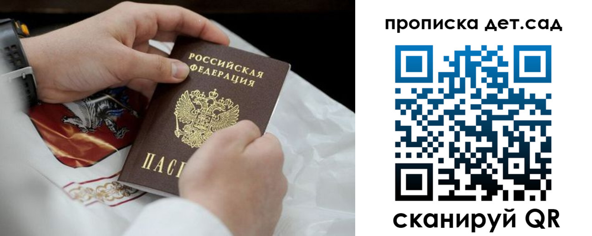 прописка для работы в Благодарном