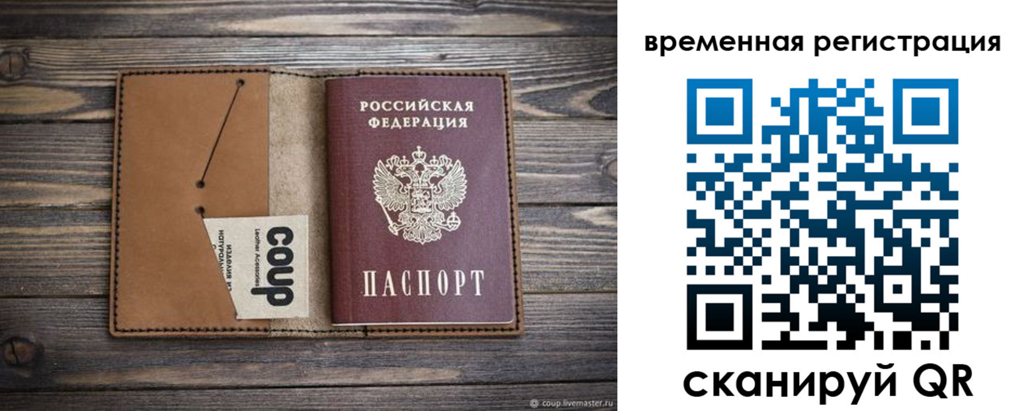 прописка законно в Благодарном