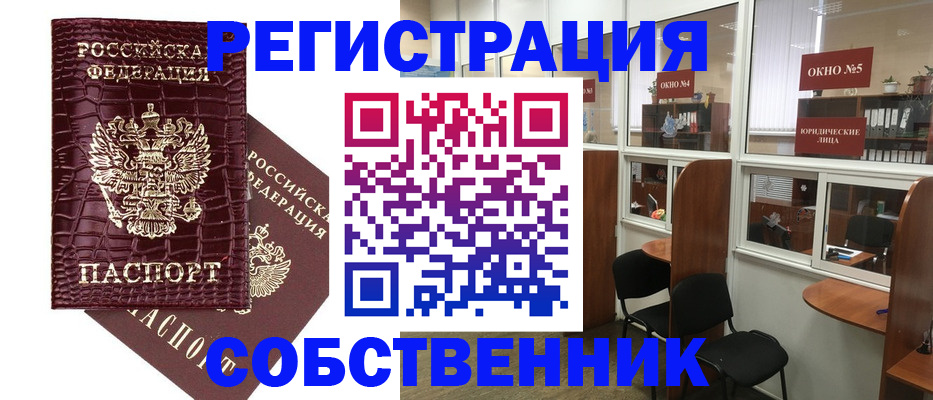 прописка ребенка в Благодарном