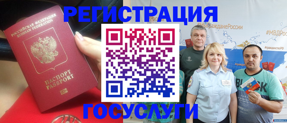 регистрация для школы в Благодарном