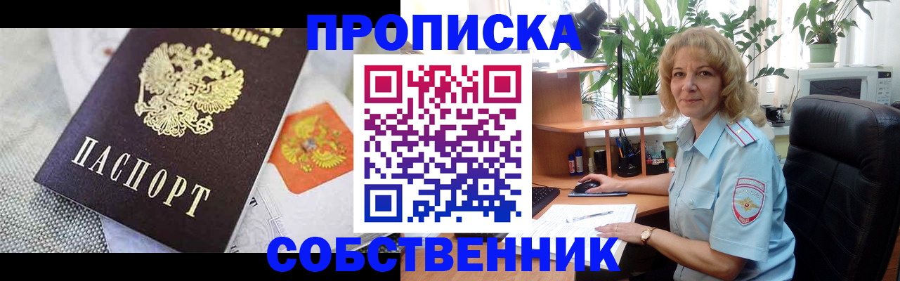 прописка иностранных граждан в Благодарном