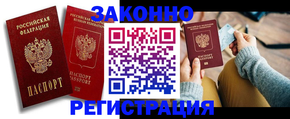 прописка поиск в Благодарном