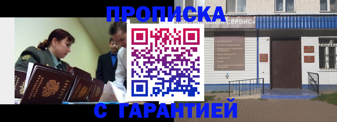 временная регистрация законно в Благодарном