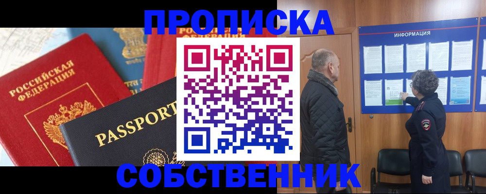 прописка гарантия в Благодарном