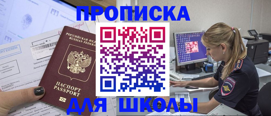 временная регистрация законно в Благодарном