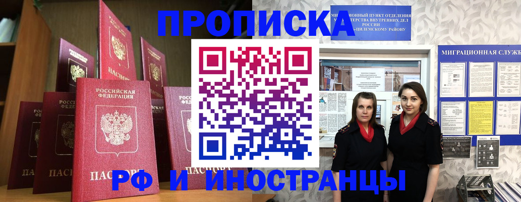 временная регистрация надежно в Благодарном