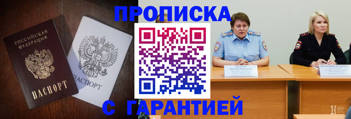 временная регистрация гарантия в Благодарном